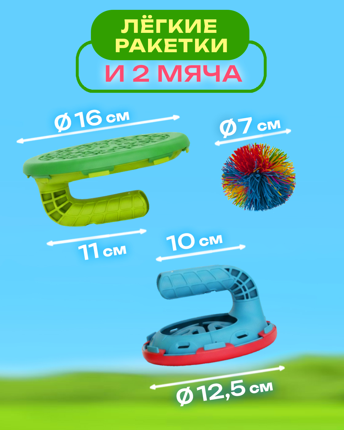 Активная игра 1TOY Бадминтон детский поймай мяч - фото 5