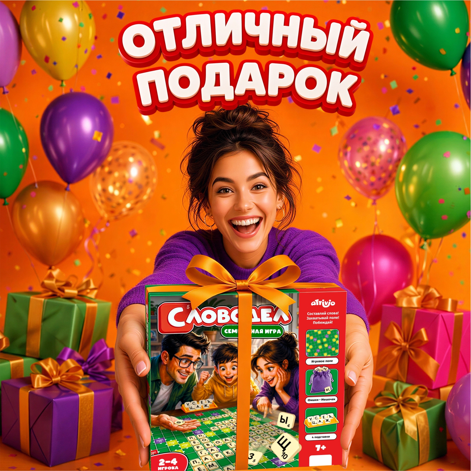 Настольная игра Attivio Словодел - фото 7