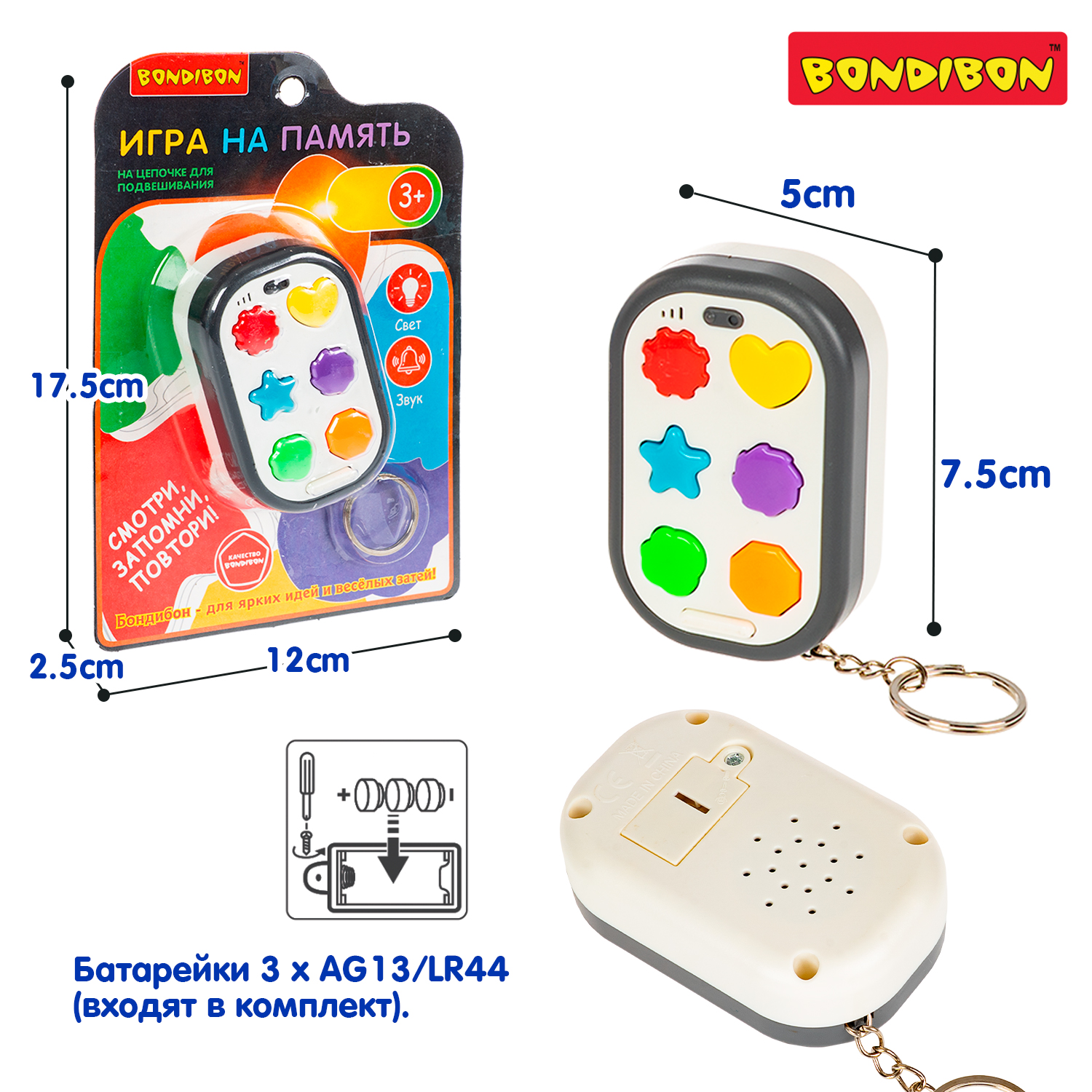 Настольная игра Bondibon НА ПАМЯТЬ 3в1 брелок белый - фото 6