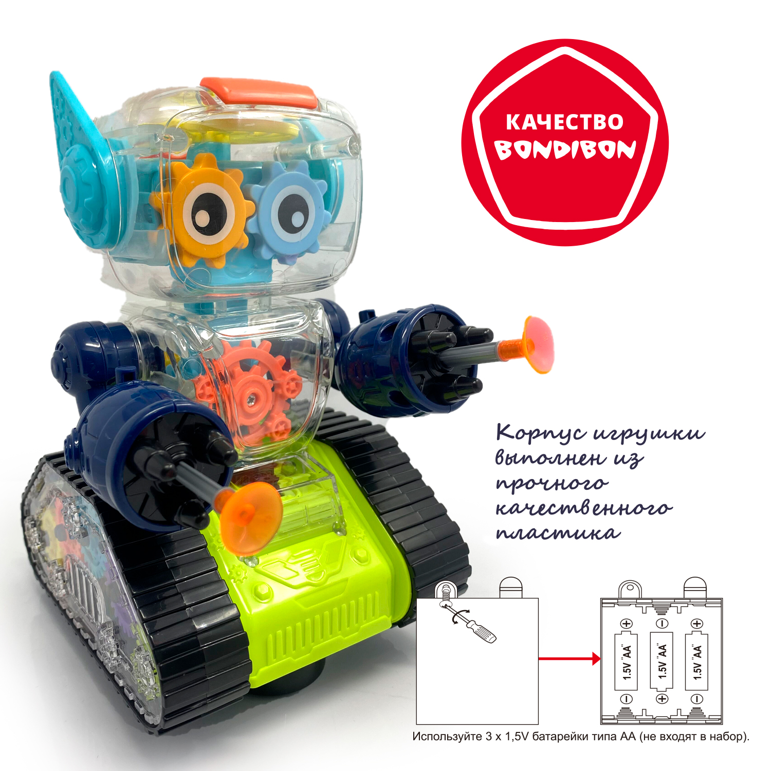 Игрушка Bondibon Робот - фото 8