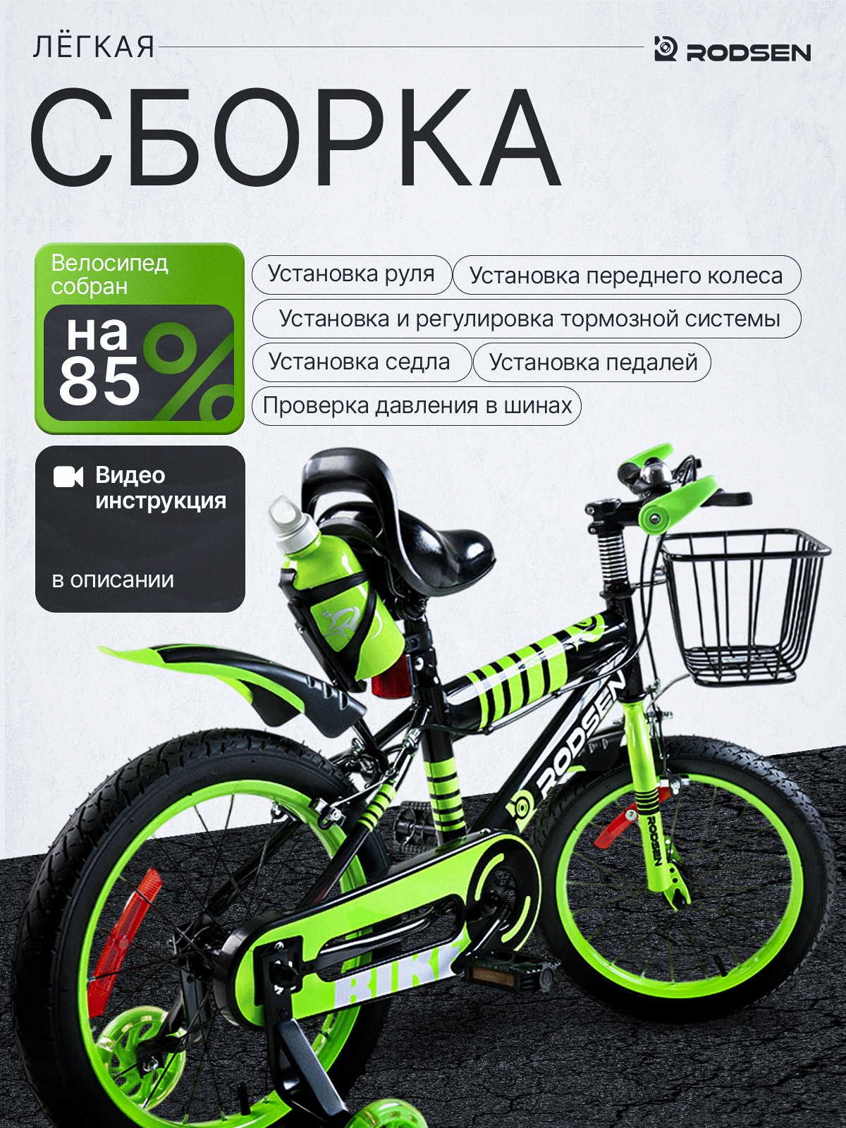 Двухколесный велосипед RODSEN 20 дюймов - фото 6