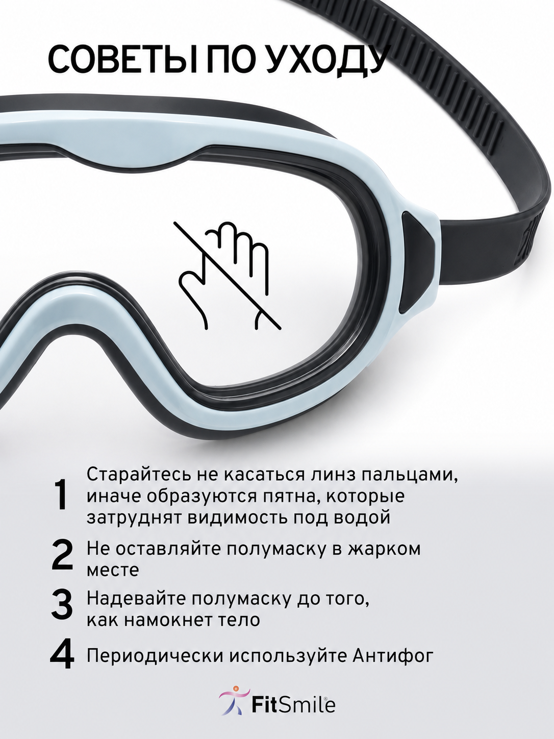 Детские очки для плавания FitSmile полумаска черно-голубая - фото 9