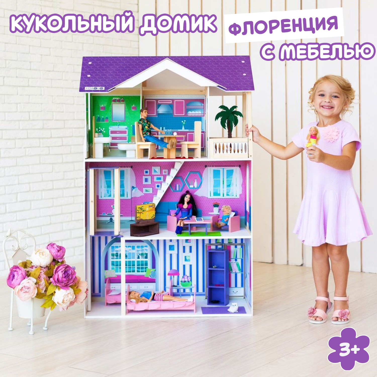 Домик для кукол PAREMO 121 см с мебелью PD318-14 - фото 2