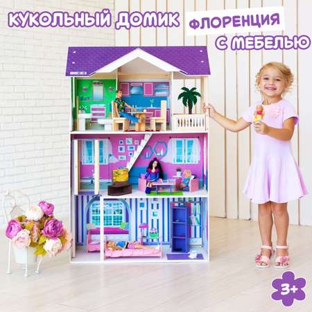 Домик для кукол PAREMO 121 см с мебелью