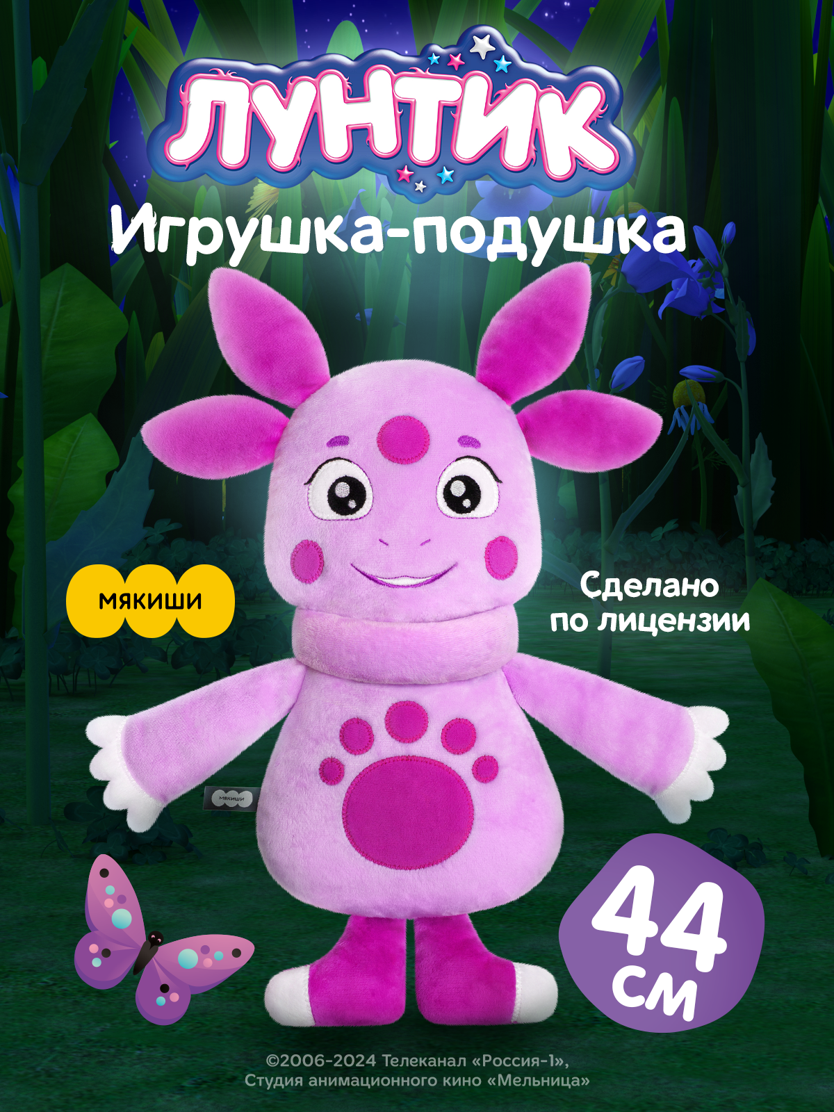 Мягкая игрушка Мякиши подушка детская Лунтик - фото 19