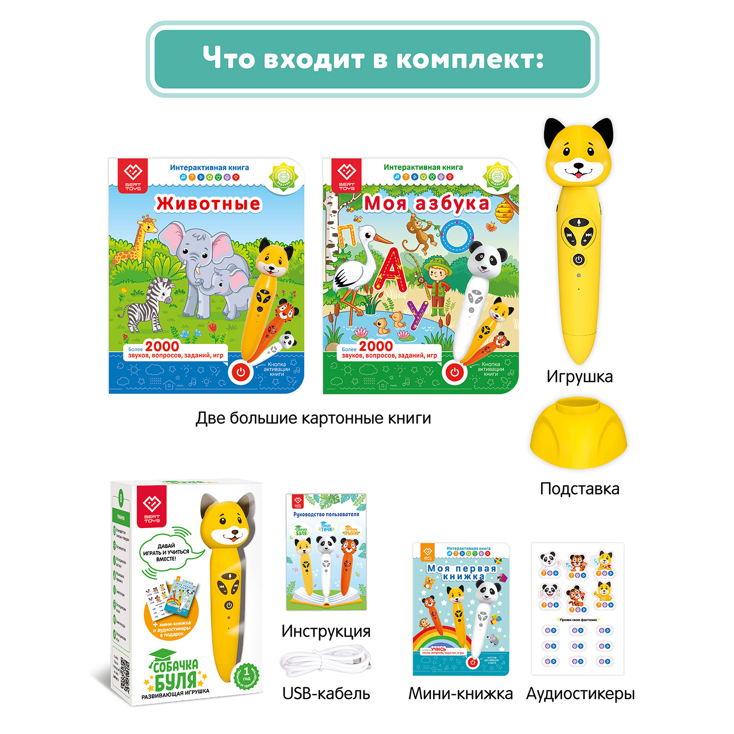 Игрушка BertToys Собачка Буля - фото 14