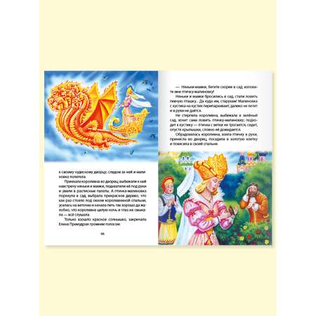 Книга Проф-Пресс внеклассное чтение. Русские народные сказки 112 стр.