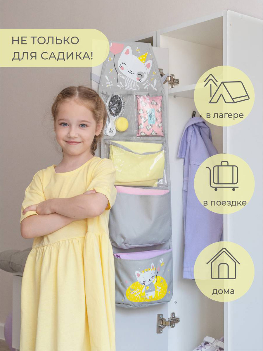 Кармашки Всё на местах в садик для детского шкафчика Котик - фото 11