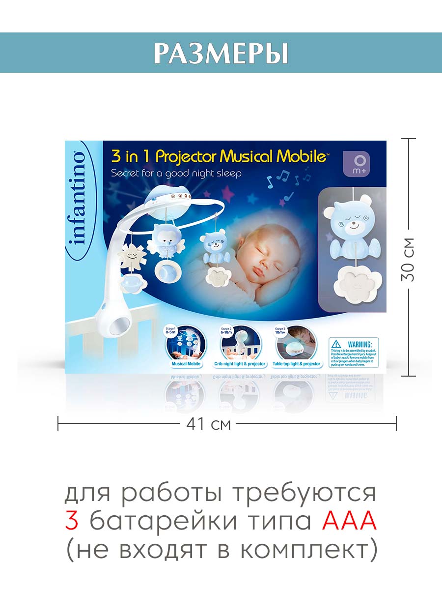 Мобиль INFANTINO 3 в 1 Музыкальный голубой - фото 5