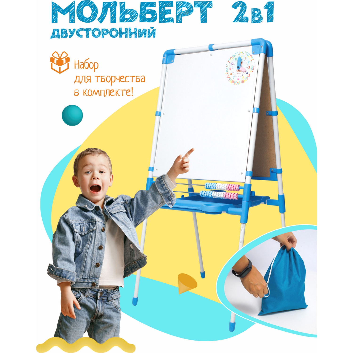 Магнитно-грифельная доска InHome - фото 1