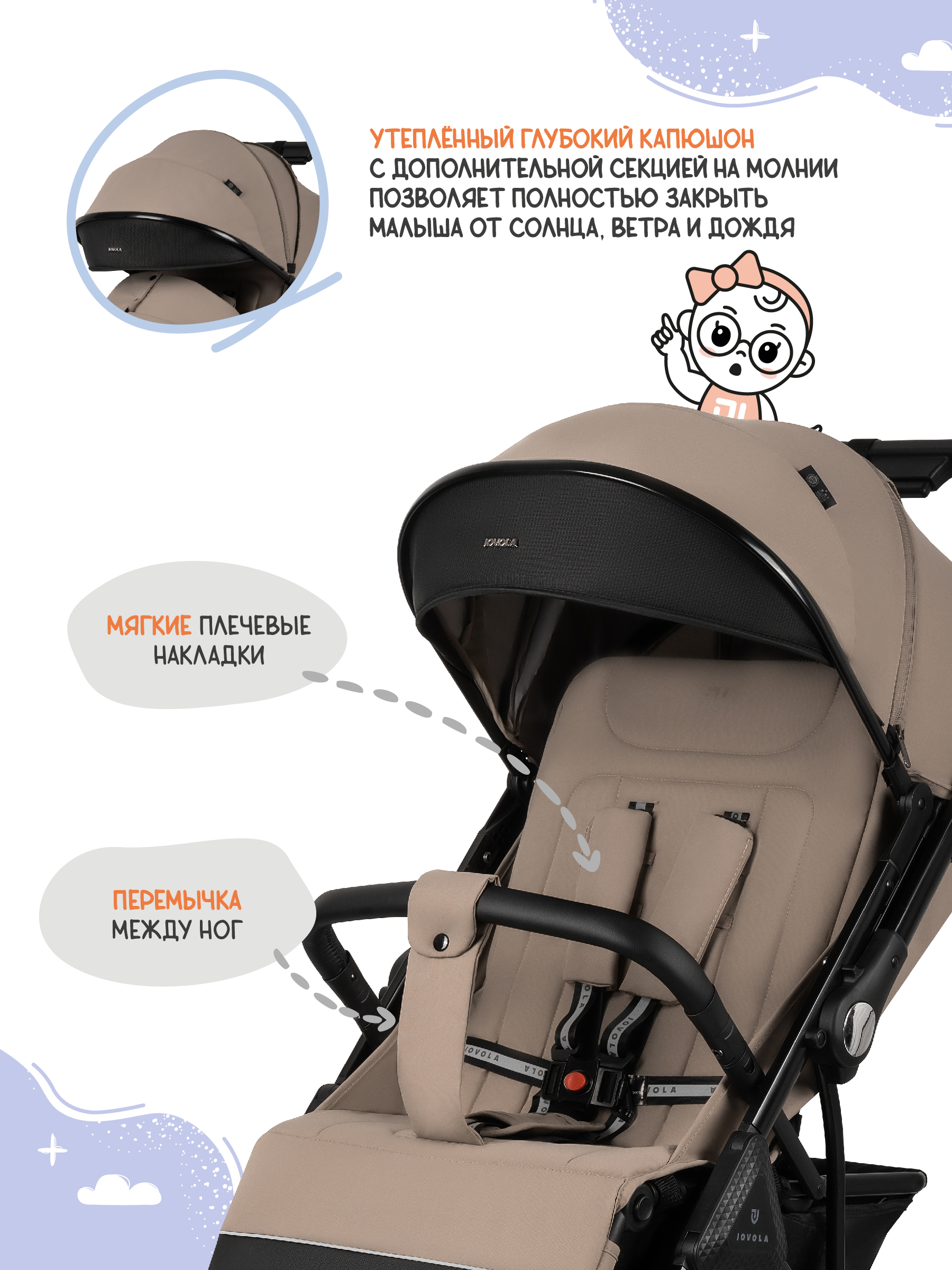Коляска прогулочная JOVOLA Magma Plus бежевый - фото 5