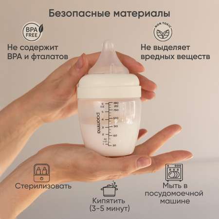 Бутылочка Paomma Anti-Colic 180 мл