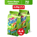 Cтиральный порошок NEON color white c Алоэ Вера экологичный гипоаллергенный 2 шт. по 2200 г