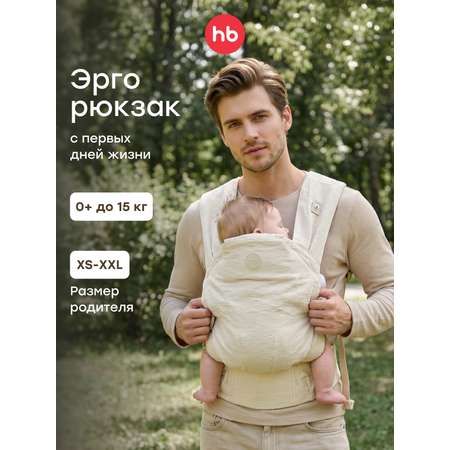 Рюкзак-переноска Happy Baby BabyHug