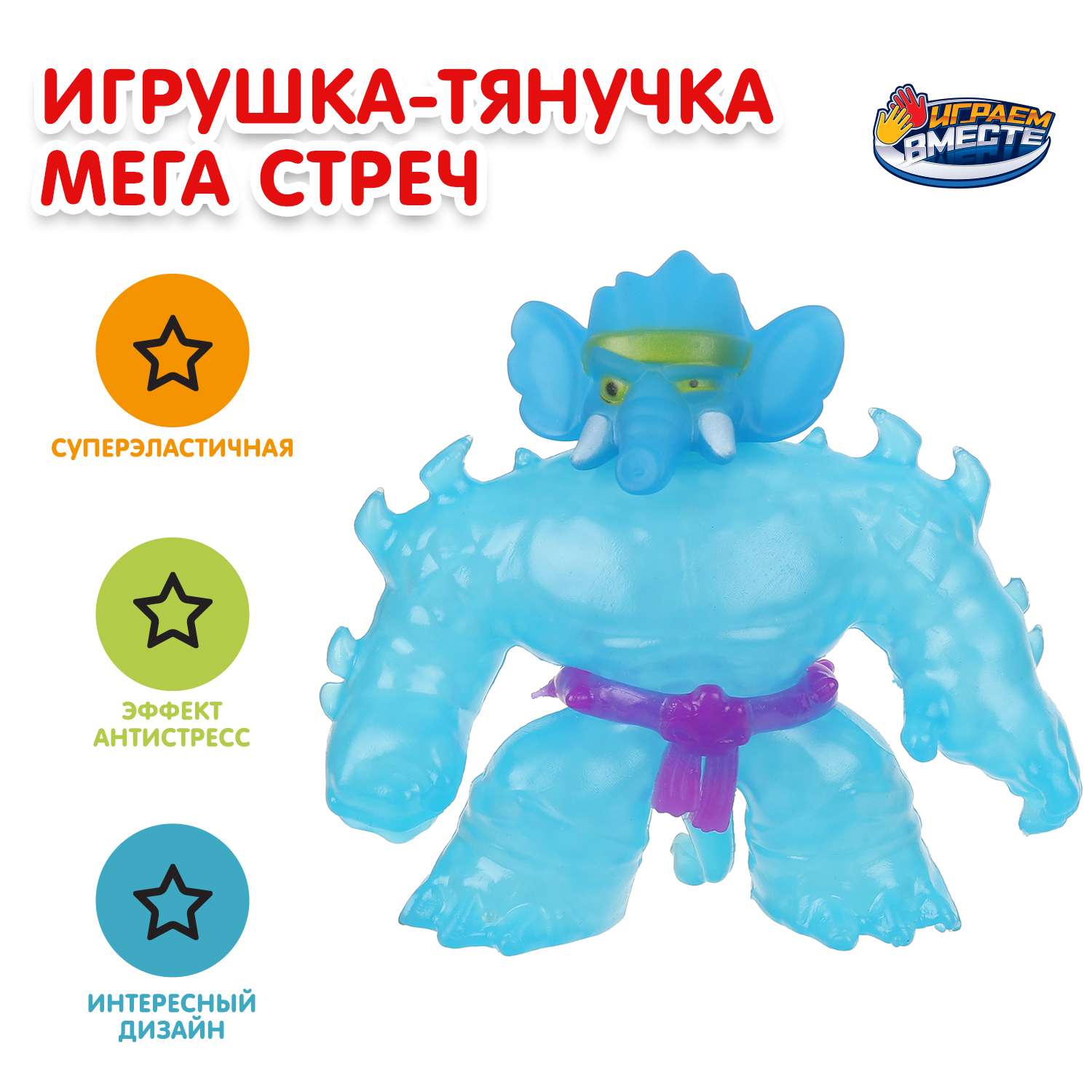 Фигурка Играем вместе Монстр - фото 1
