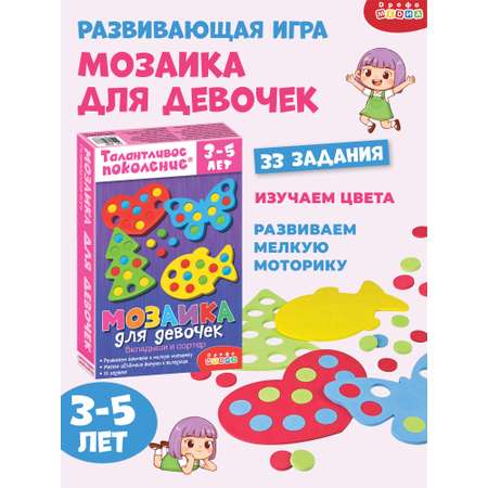 Игрушка Дрофа-Медиа Талантливое поколение