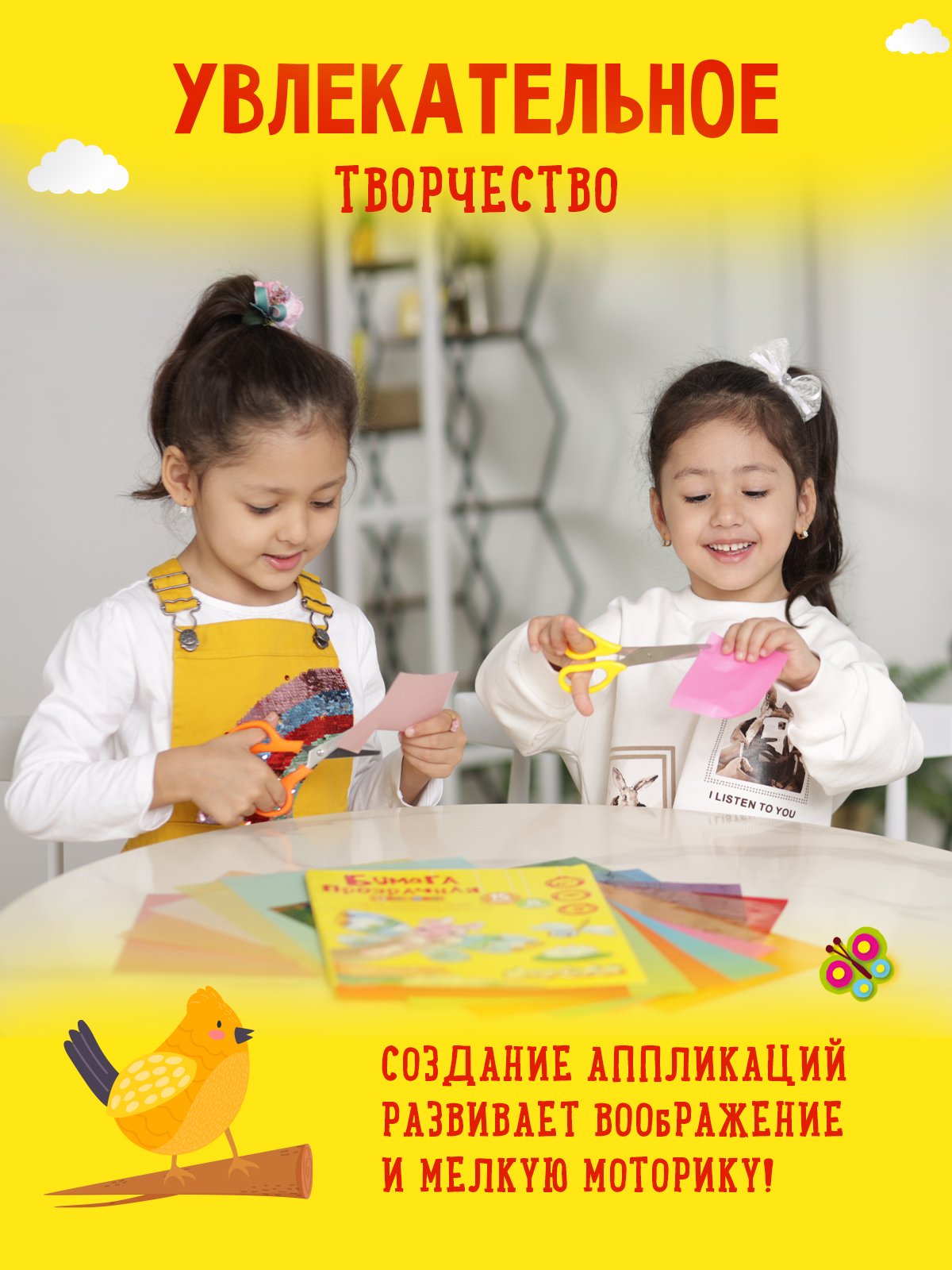 Цветная бумага Каляка-Маляка 5 лист. - фото 4