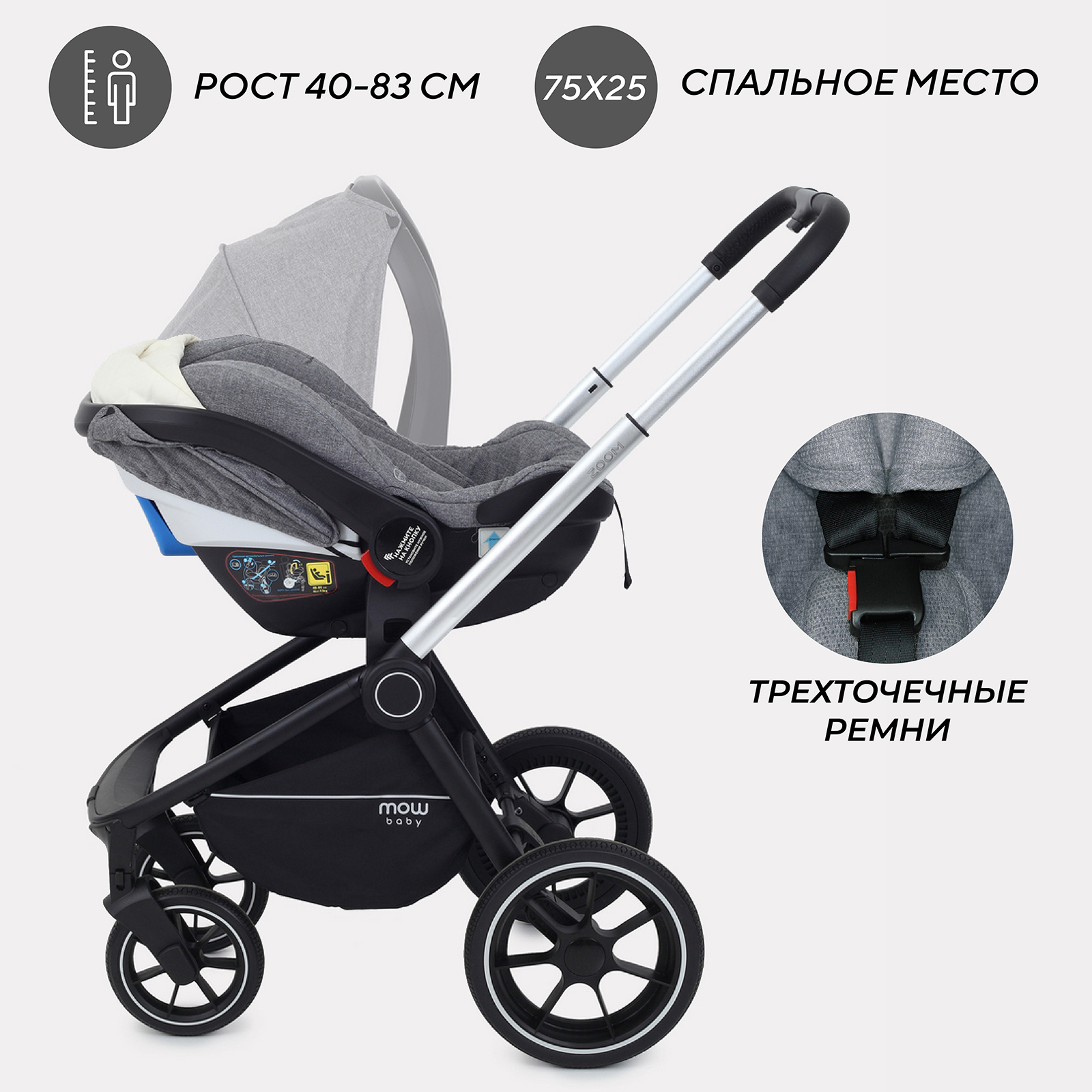 Коляска 3в1 MOWbaby Zoom 3в1, silver grey серый - фото 14