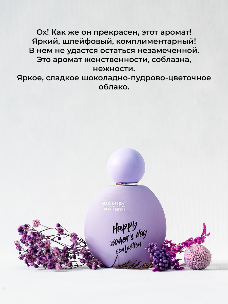 Парфюмерная вода Martin Lion фруктово-восточный, гурманский - фото 3