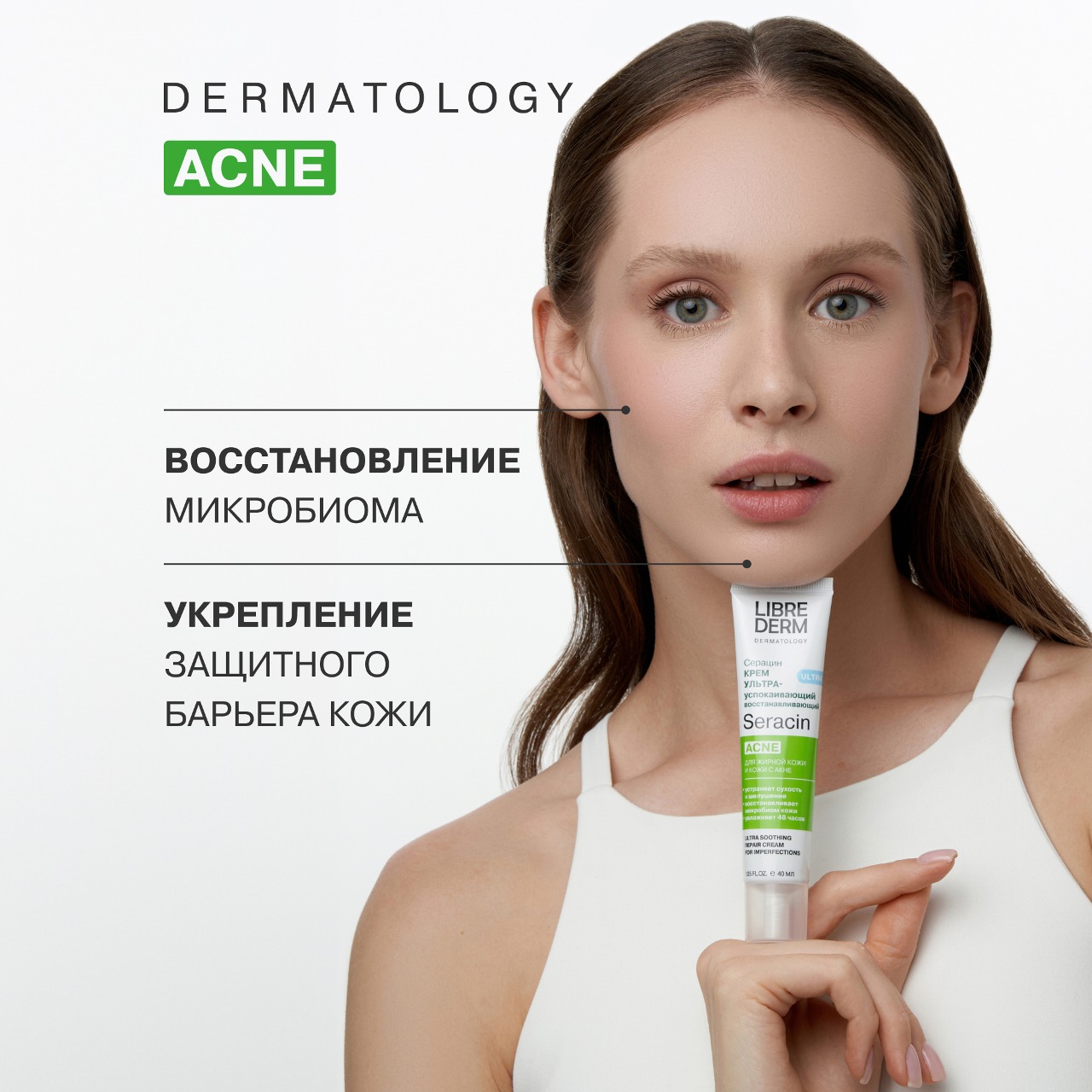 Крем Librederm Seracin 40 мл - фото 3