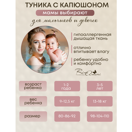 Туника RinaAmari