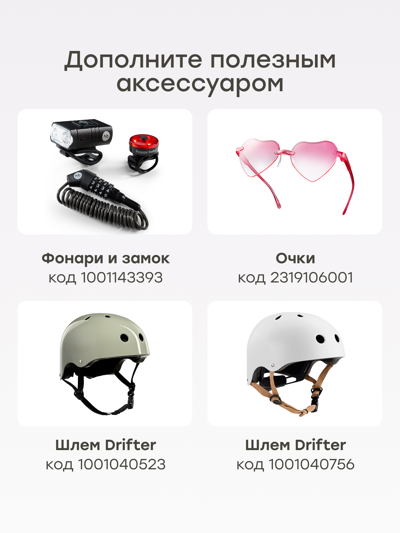 Двухколесный беговел Happy Baby 10 дюймов - фото 10