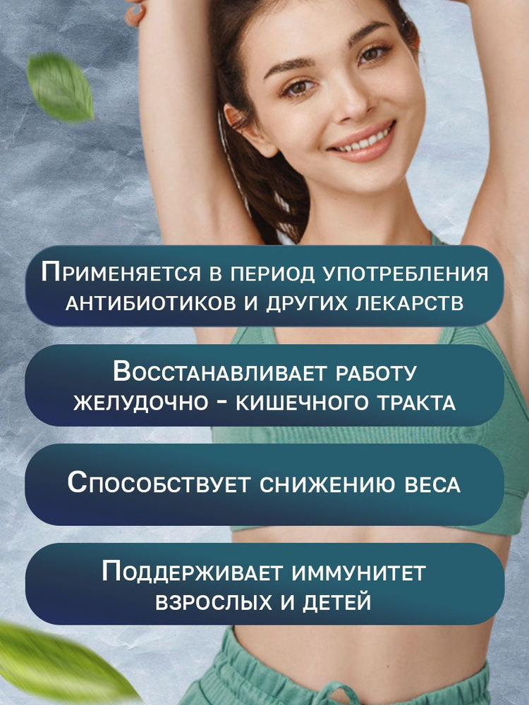 Набор заквасок Полезная Партия Лечебный - фото 2