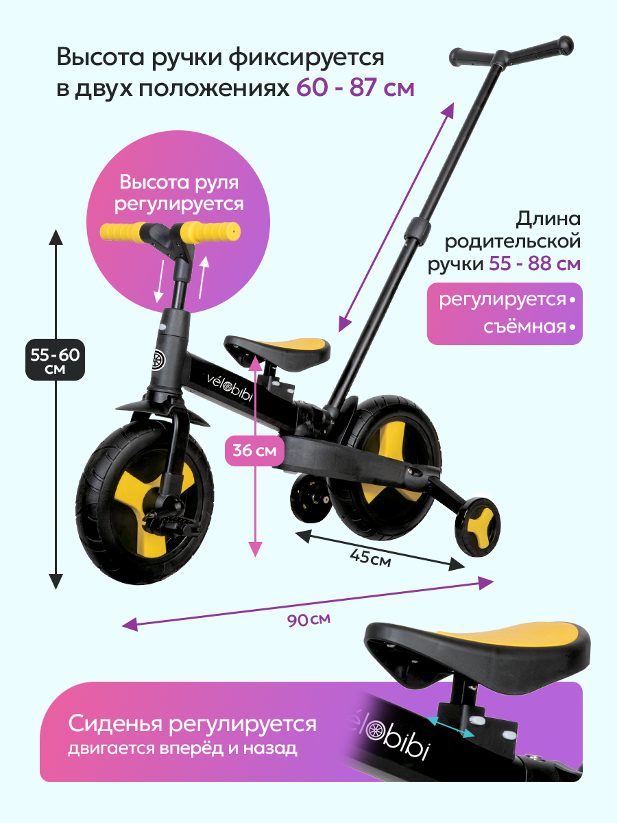 Велосипед-беговел Velobibi 10 дюймов - фото 3