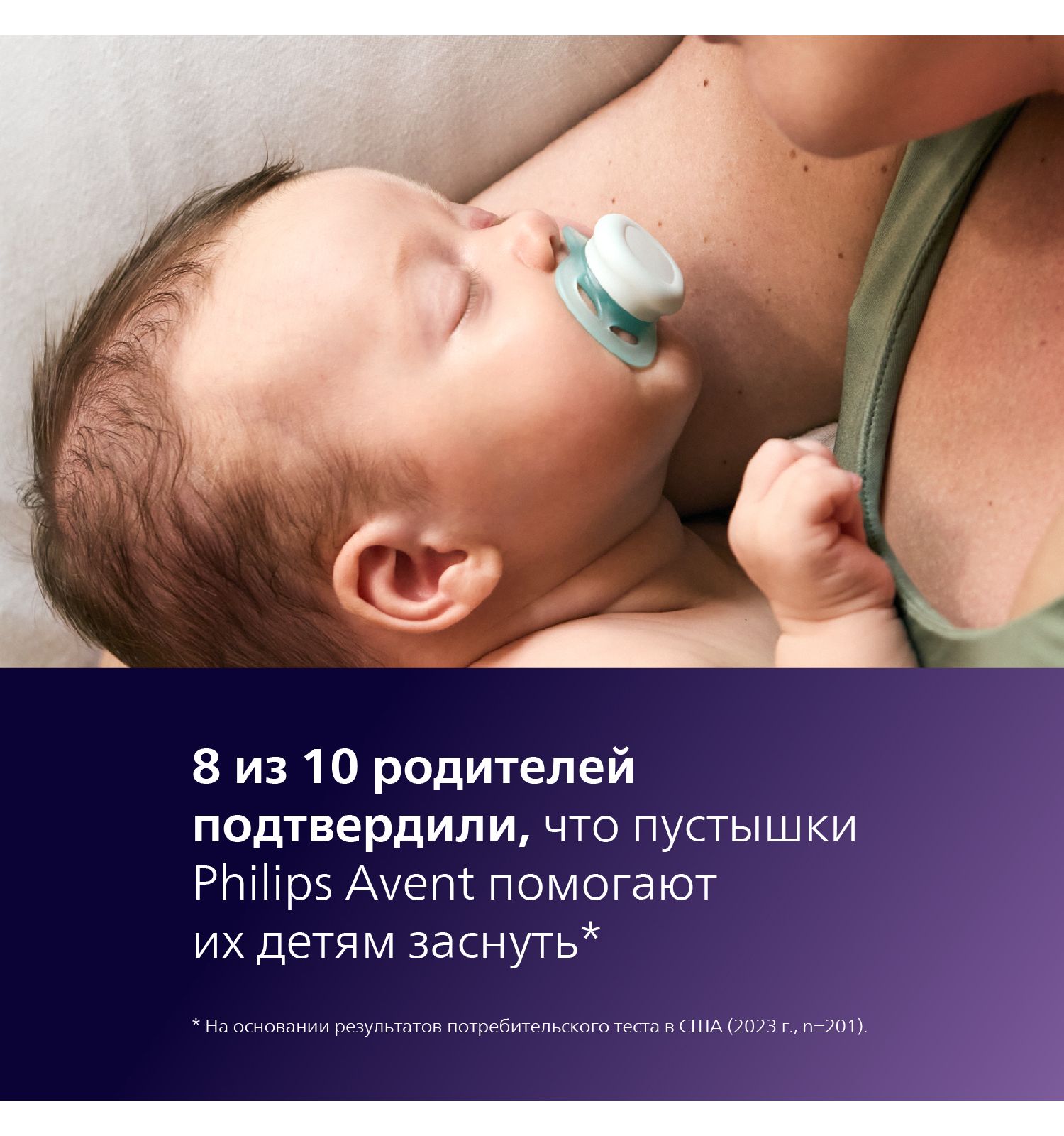 Пустышка Philips Avent силикон ортодонтическая от 0 мес. 2 шт. - фото 8