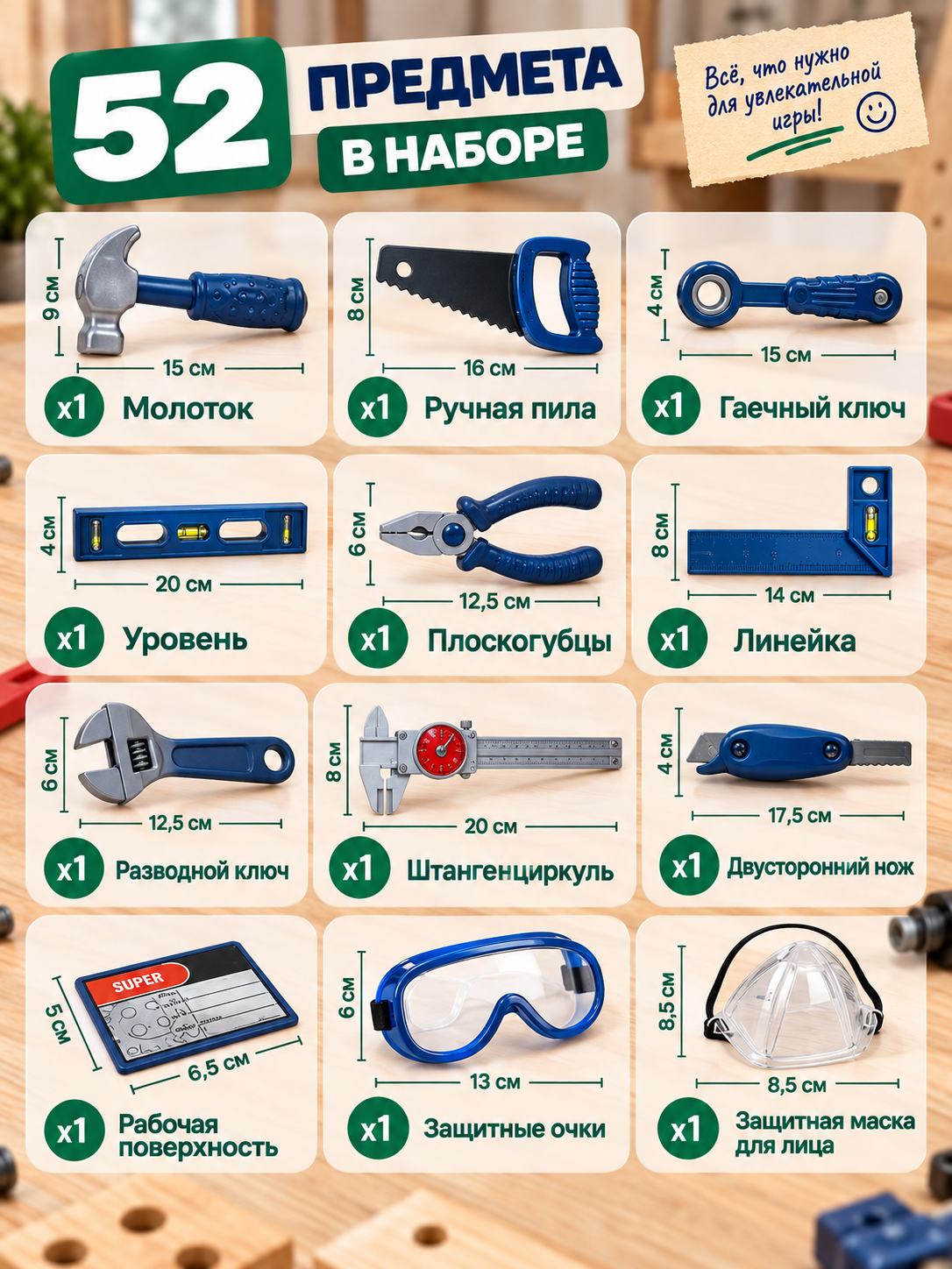 Игрушка TrendToys инструменты детские 52 предм. - фото 5