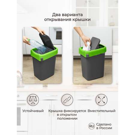 Контейнер Econova для мусора Smart Bin 25л зеленый