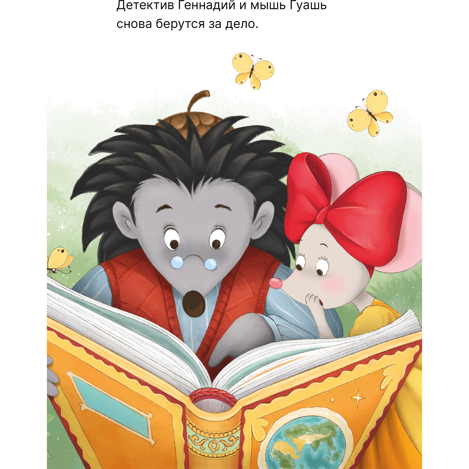 Книга МОЗАИКА kids Тайна пропавшей медали - фото 6