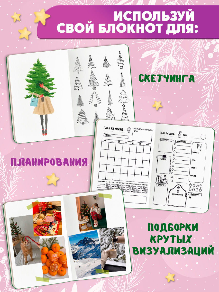 Блокнот новогодний скетчбук А5 64 листа. Котик - фото 3