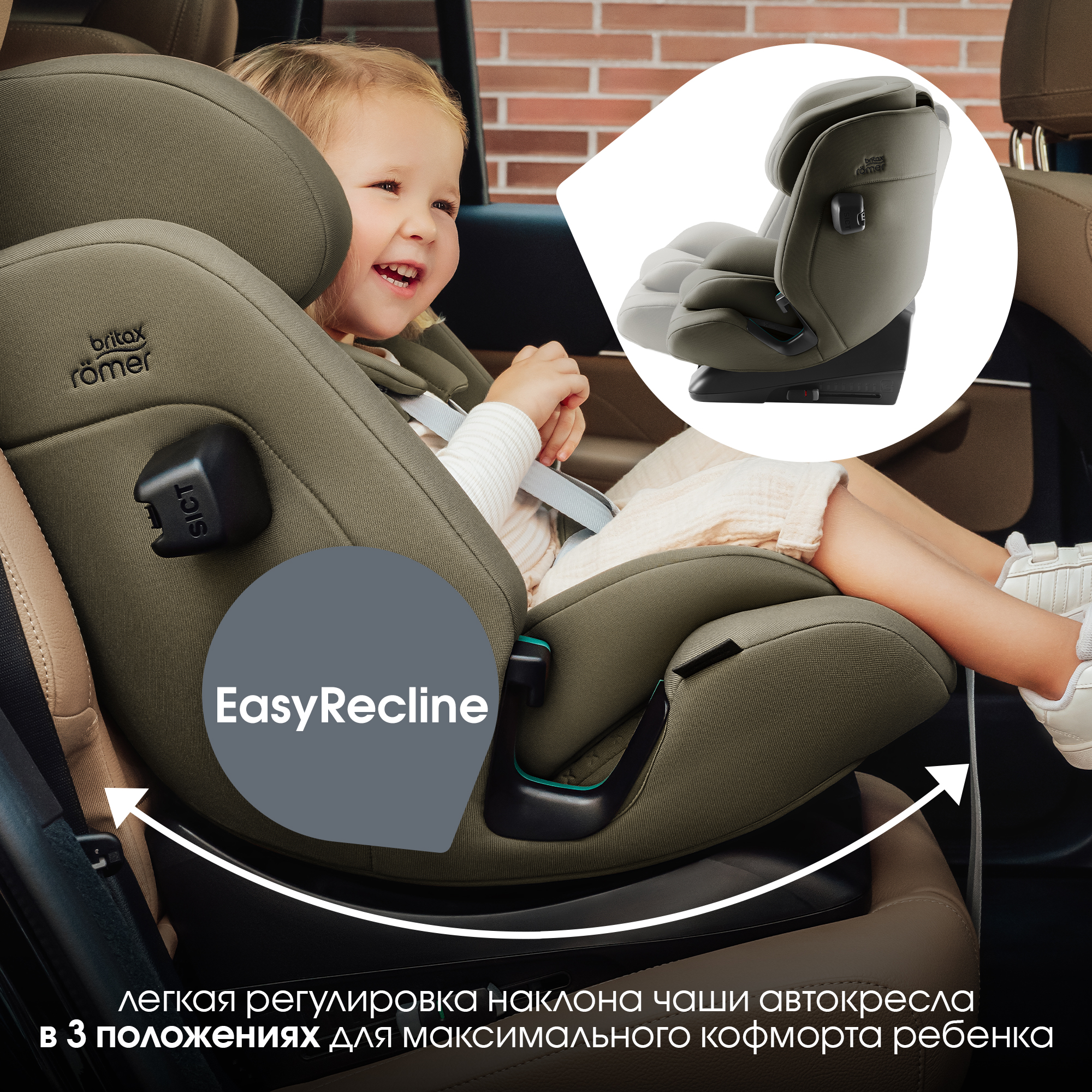 Автокресло Britax Roemer Advansafix Pro Lux Isofix 1/2/3 (9-36 кг) хаки - фото 6