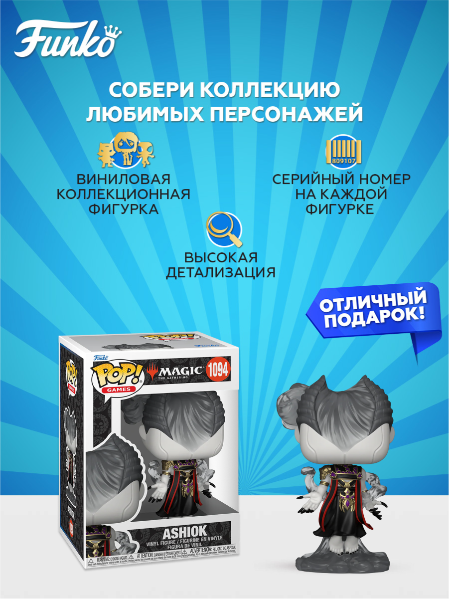 Фигурка Funko - фото 2
