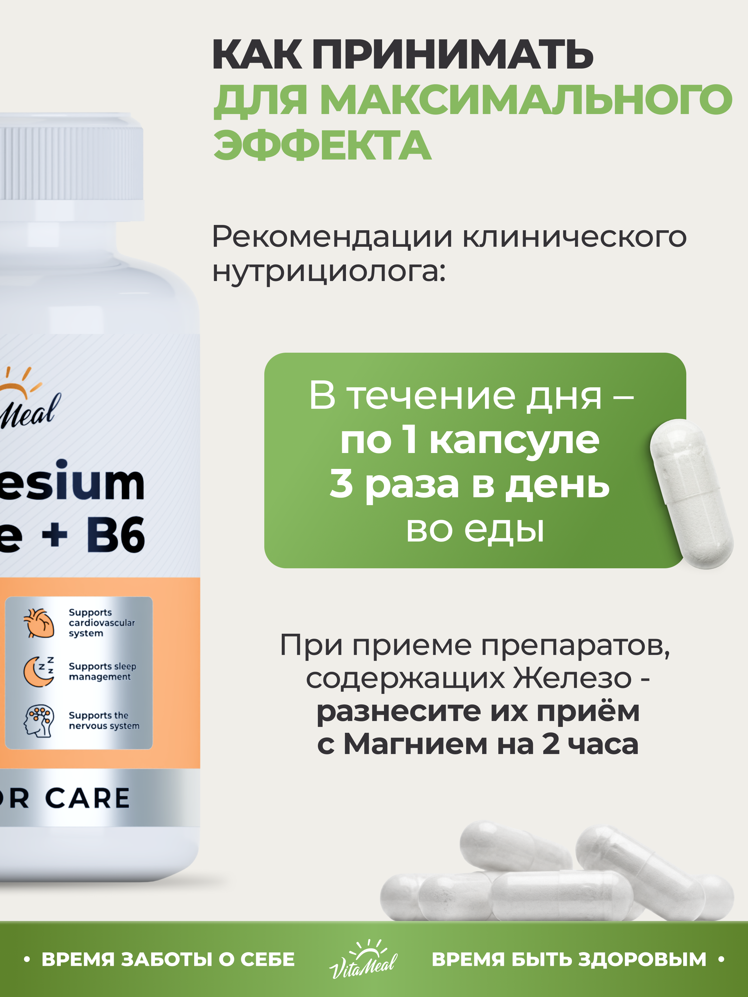 Витаминно-минеральный комплекс VitaMeal Магний Малат + Витамин В6 от стресса, для бодрости и нервной системы 180 капсул - фото 7
