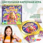 Настольная игра Умные игры Моё гадание