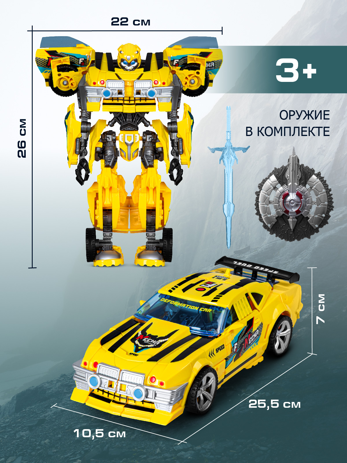 Фигурка AUTODRIVE Робот трансформер Машинка - фото 3