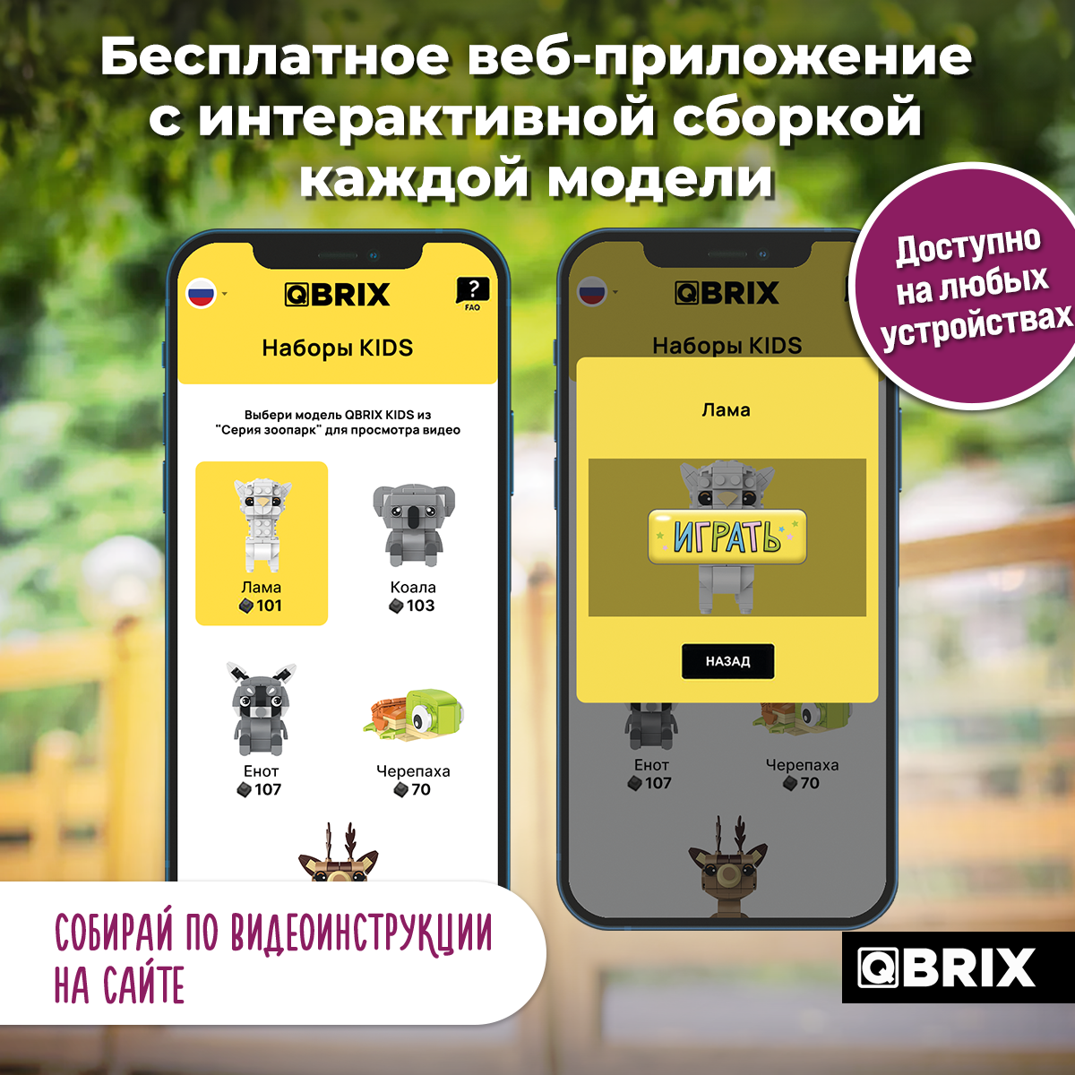 Конструктор QBRIX - фото 2