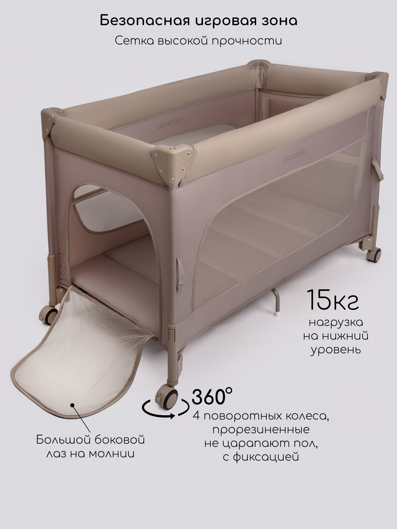 Манеж кровать Amarobaby OASIS коричневый АВ25-26OS/53 - фото 3