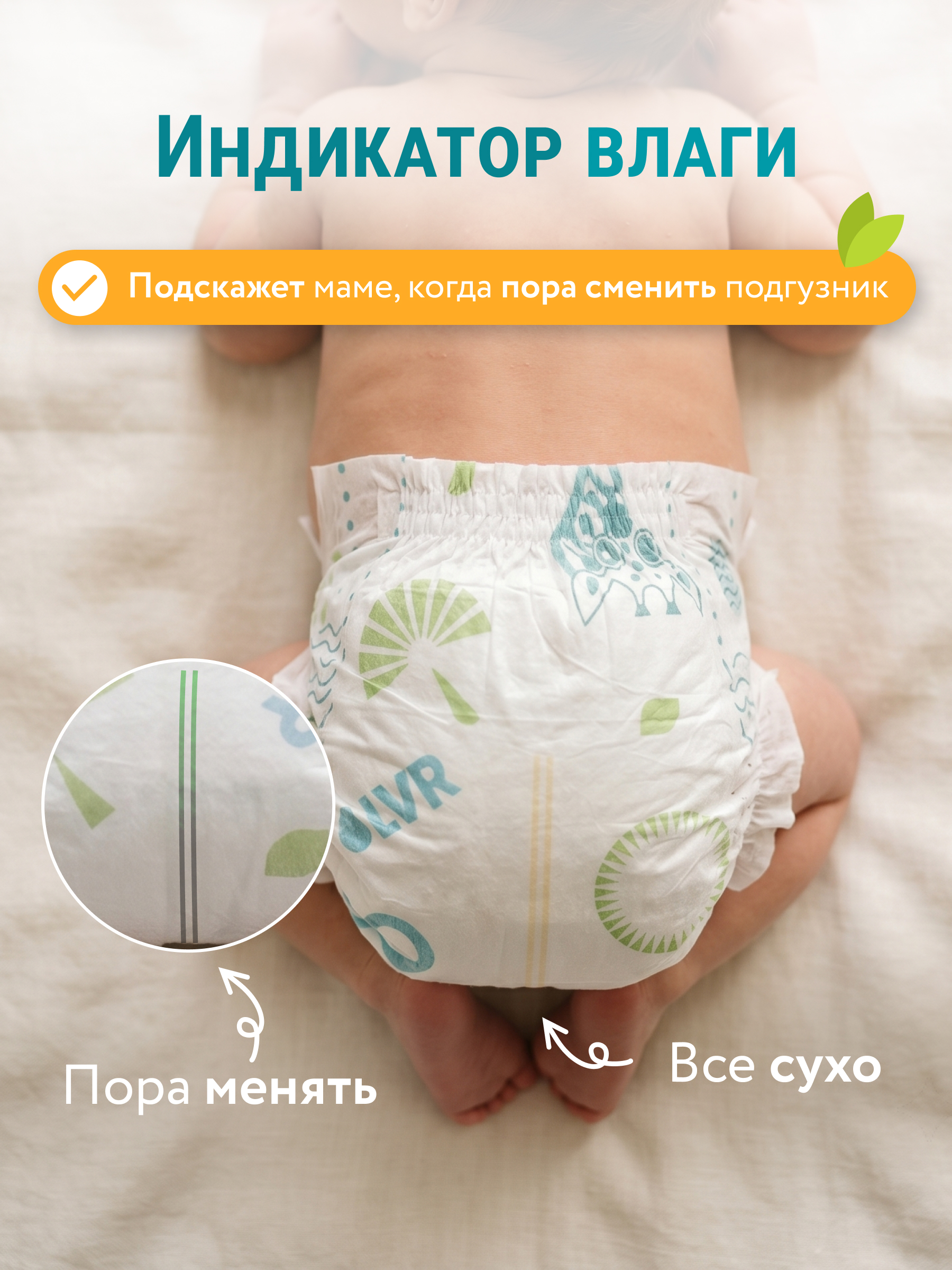 Подгузники LOVULAR Classic S 66 шт. - фото 5