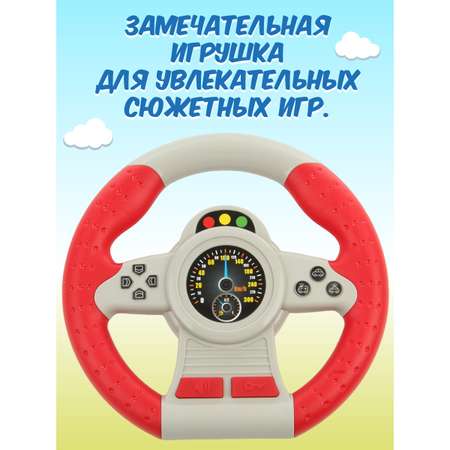 Игрушка Veld Co руль Руль
