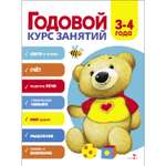 Книга СТРЕКОЗА Годовой курс занятий