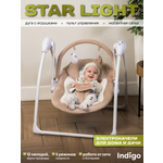 Качели Indigo Star light бежевый