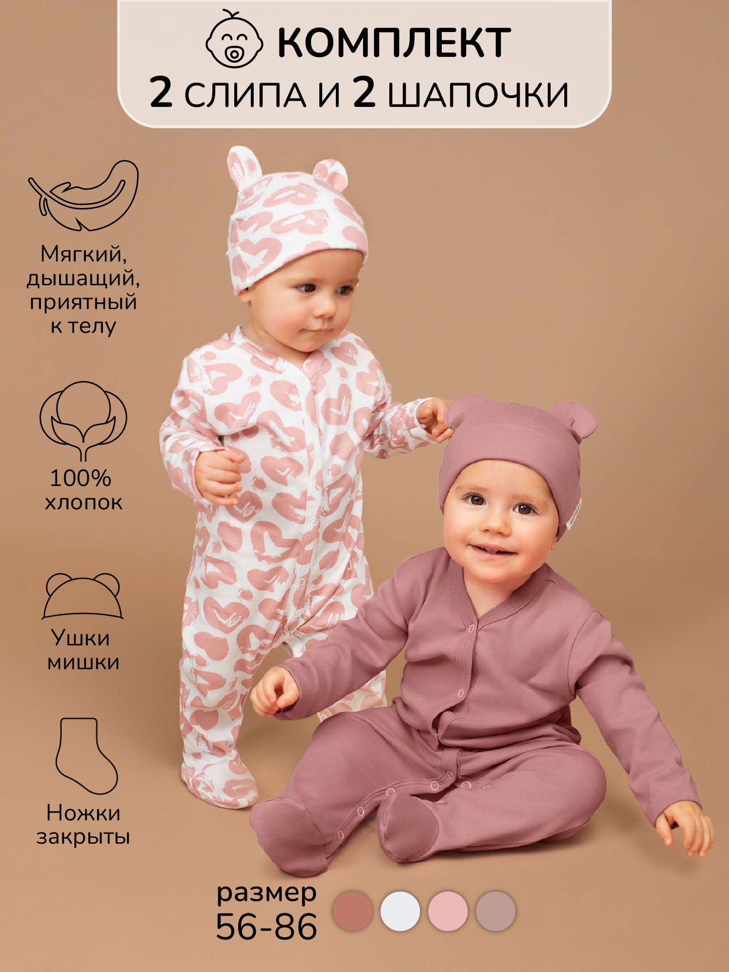 Комплект 2 шт Amarobaby AB-OD23-3101N/06 - фото 2