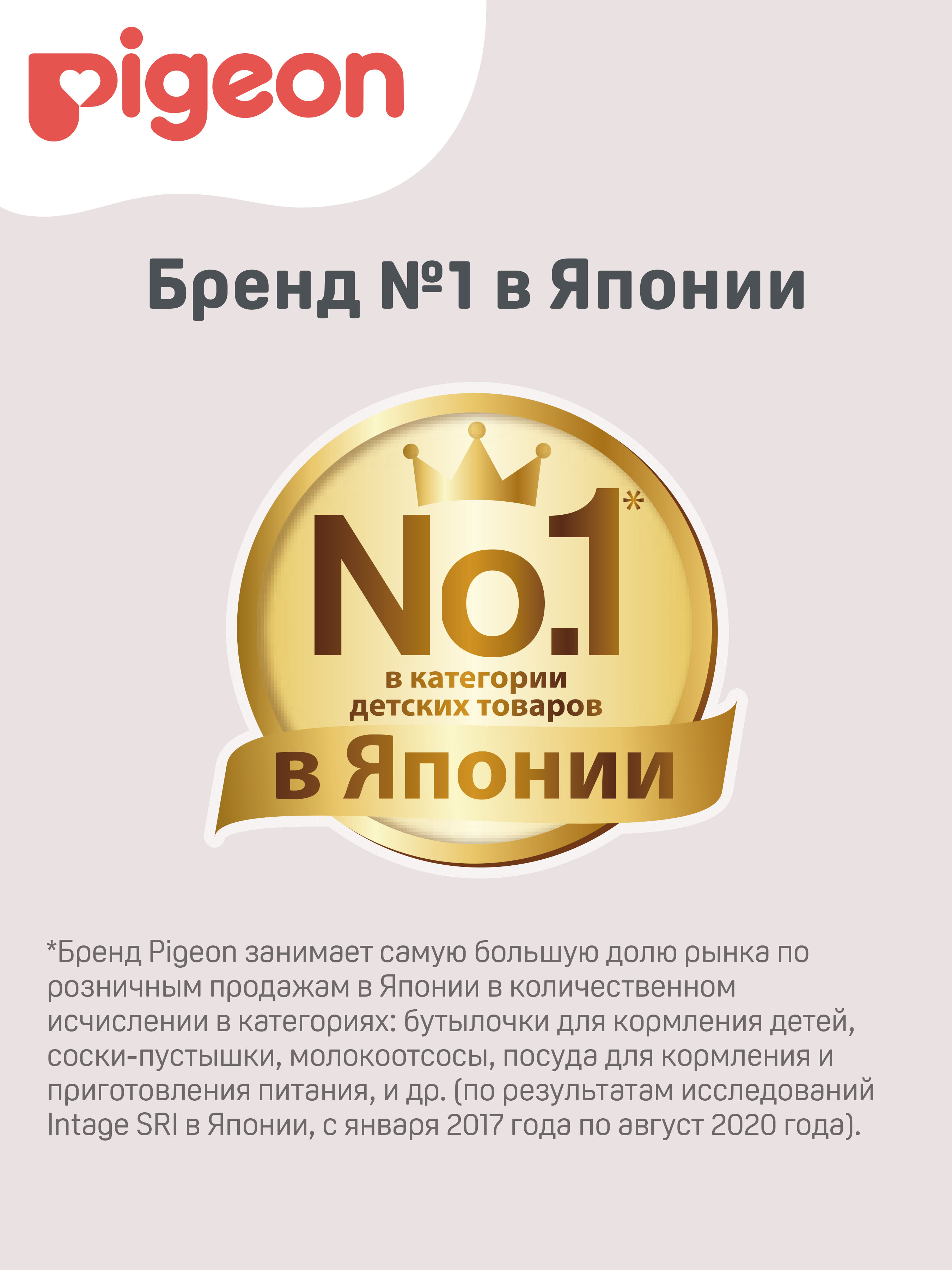 Прорезыватель Pigeon - фото 6