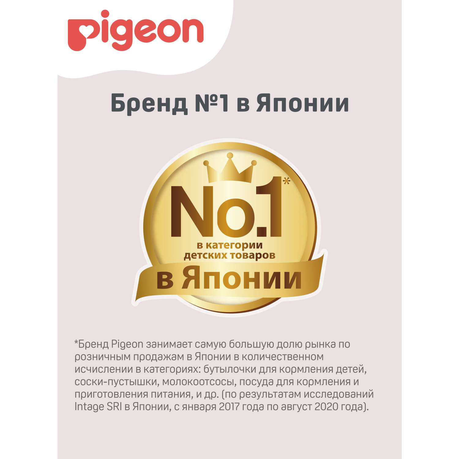 Прорезыватель Pigeon - фото 6