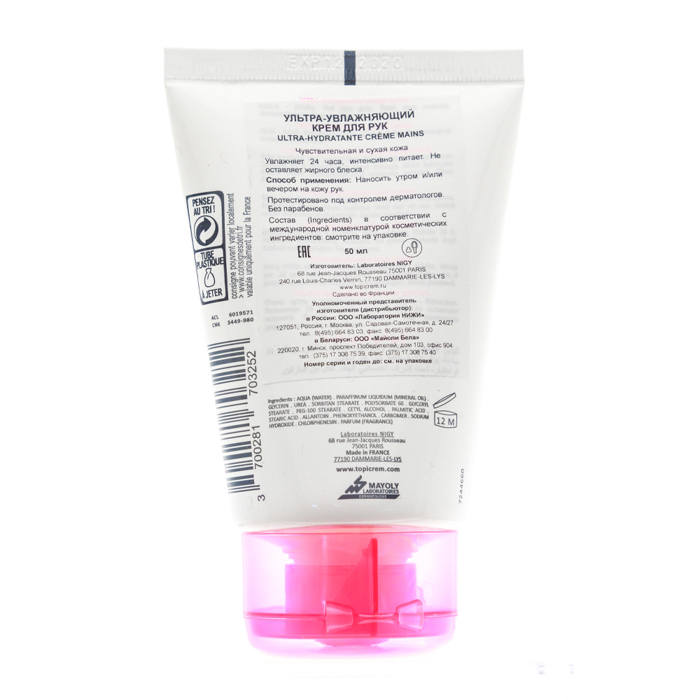 Крем Topicrem - фото 2