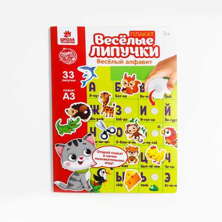 Настольная игра Веселые липучки