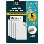 Холст Малевичъ на картоне 25х35 см набор 5 шт